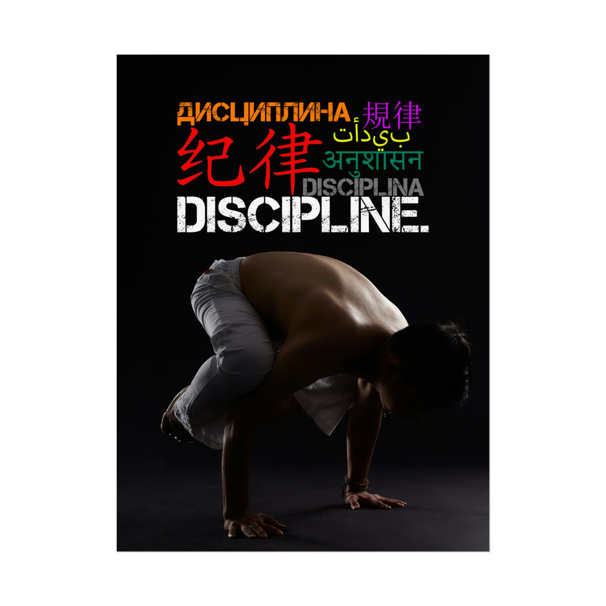 DISCIPLINE. | Poster