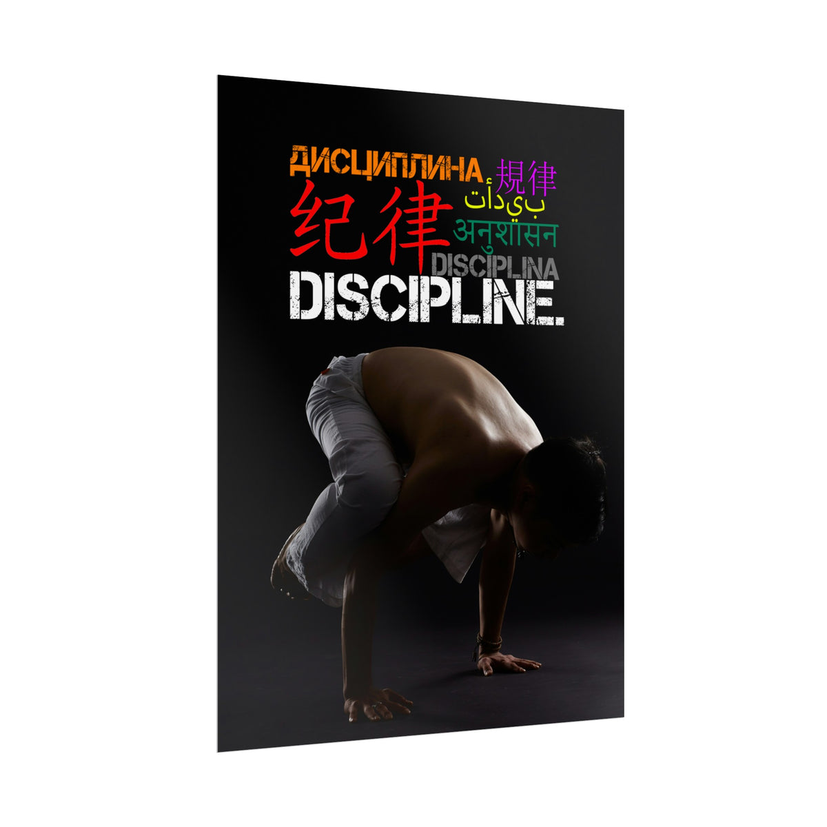 DISCIPLINE. | Poster